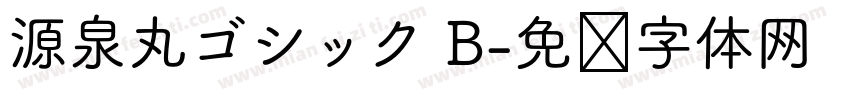 源泉丸ゴシック B字体转换